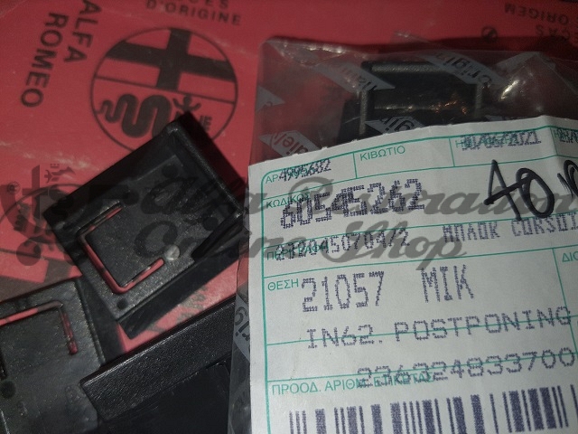 Alfa 33 907 Series/GTV/Spider Front Windscreen Adjustment Buffer (Adjustable)
